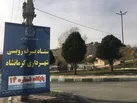 احداث ۱۶ ستاد برف روبی در شهر کرمانشاه