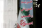 زمان ثبت‌ نام وام ودیعه مسکن تمدید شد