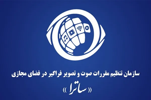 تبلیغات نامزدهای انتخاباتی در رسانه‌های صوت و تصویر فراگیر قاعده‌مند می‌شود