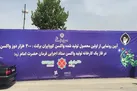 تولید انبوه واکسن برکت آغاز شد/ عرضه ۱۰ میلیون دوز واکسن کووایران برکت تا تیر ماه
