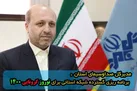 تدارک ویژه شبکه اشراق برای  نوروز کرونایی 1400