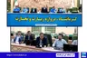 کرمانشاه آماده عبور هوشمندانه از بارش‌ها؛ هم‌افزایی دستگاه‌ها برای مهار رواناب و تقویت منابع آب