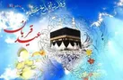 عید قربان، عید از خود گذشتگی
