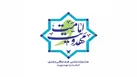 برگزاری مراسم اختتامیه سومین جشنواره «امامت و مهدویت» در قم