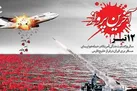 پیگیری حقوق بشر علیه بشر روی موج رادیو