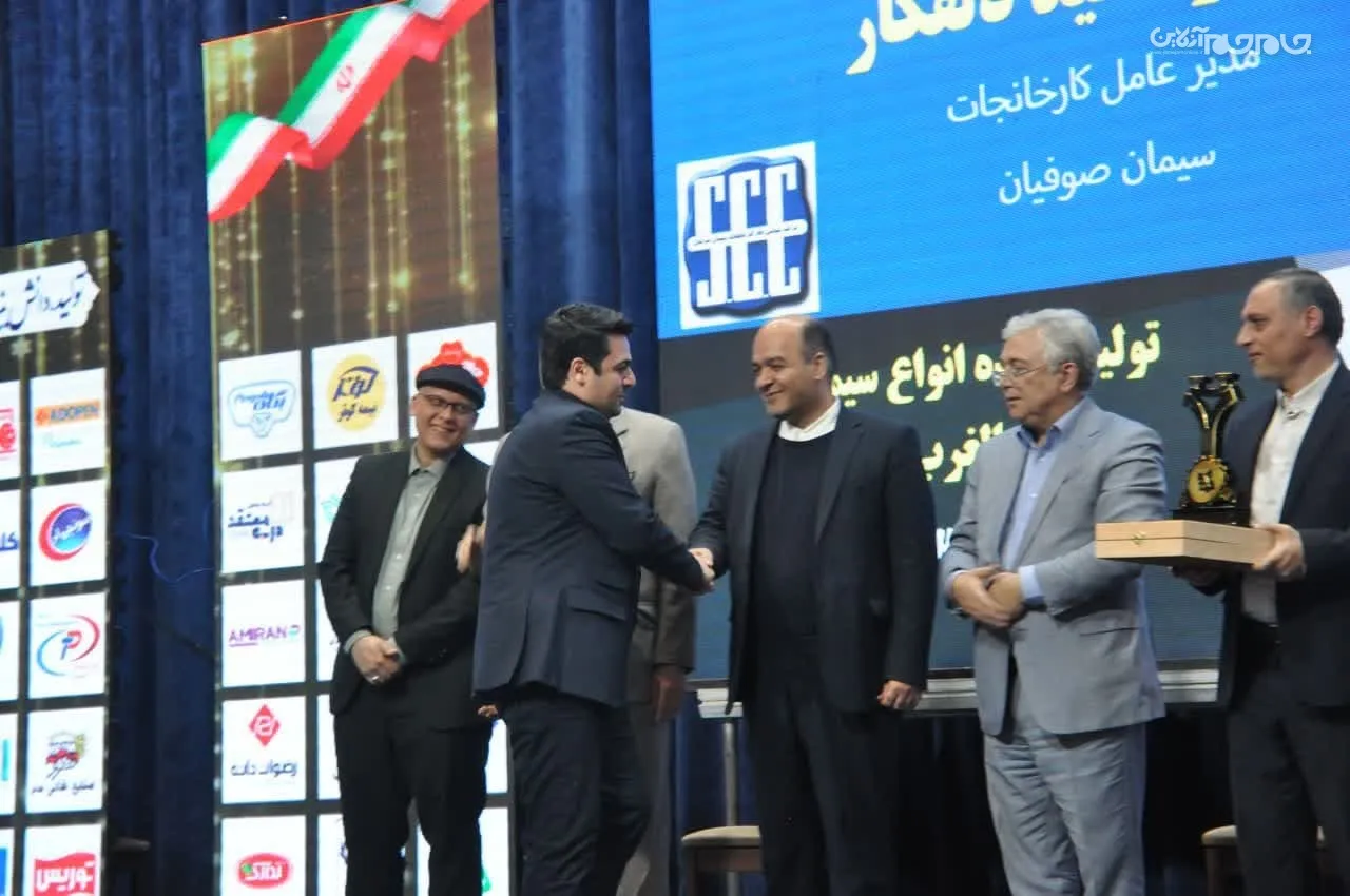 شرکت سیمان صوفیان موفق به دریافت گواهینامه و تندیس ششمین همایش رعایت حقوق مصرف کنندگان استان آذربایجان شرقی شد   