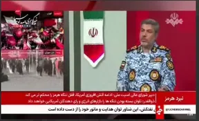 ببینید |  شهید خلبان مجید کاظمی با شجاعت و مهارت بی نظیر ماموریت خود را به سرانجام رساند و در برگشت هدف اصابت دشمن قرار گرفت