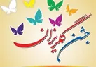 خيرين استان اصفهان ۱۰۴ میلیارد تومان براي آزادی زندانیان در ماه مبارک رمضان كمك كردند
