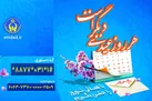 با همدلی نوروز را جشن بگیریم