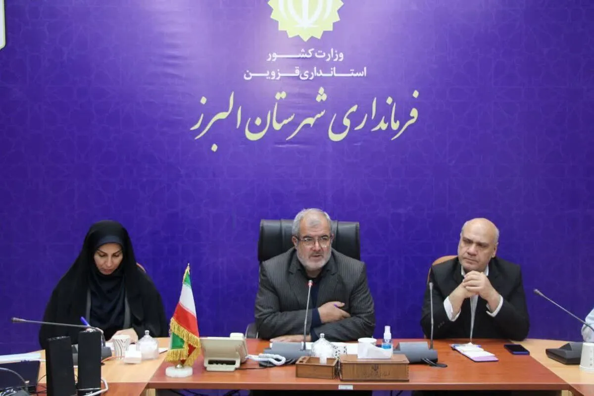 برگزاری جلسه ستاد پیشگیری، هماهنگی و فرماندهی پاسخ به بحران شهرستان البرز  