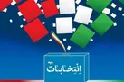 انتخابات مجلس ۱۱ اسفند سال آینده برگزار می‌شود