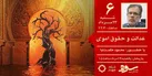 شیوه حکومت و نظام حقوقی اموی چگونه بود؟