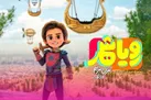 ببینید | نماهنگ «رویاشهر» رونمایی شد
