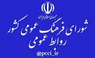 تکذیب شایعه حذف یا تغییر برخی از مناسبت‌ ها در تقویم ملی