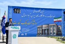 آغاز عمليات احداث مدرسه 12 کلاسه با مشارکت بانک تجارت