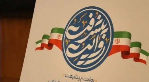 هنرمندان و برنامه‌سازان، راویان پیشرفت کشور