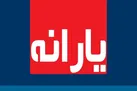 یارانه ویژه ماه رمضان پرداخت می‌شود