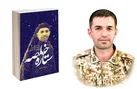 شهید مدافع حرم؛ بازیگر تعزیه