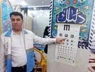 ارائه خدمات بهداشتی درمانی رایگان