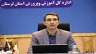 اجرای ۱۲۴ برنامه مقابله با آسیب‌های اجتماعی در مدارس لرستان