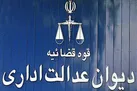 لزوم کاهش ۱۰ ساعت کاری کارمندان دارای معلولیت شدید