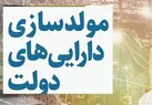  افزایش ۴۰۰ درصدی درآمد دولت از مولدسازی تا تیر ماه