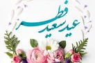 سرویس دهی ویژه اتوبوسرانی پایتخت به نمازگزاران عید فطر