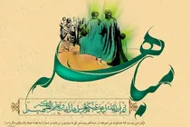 مباهله؛ پیروزی حقیقت بدون شمشیر 