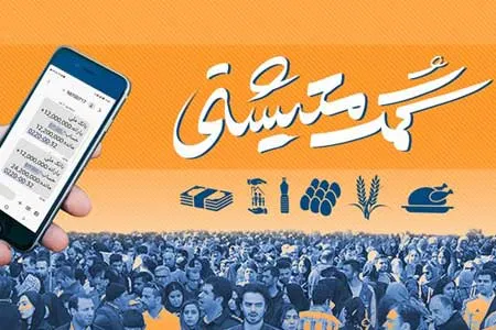 شرایط ثبت‌ نام متقاضیان جدید یارانه بزودی اعلام خواهد شد