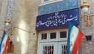 سفیر آلمان به وزارت امور خارجه احضار شد