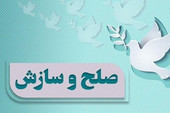 ۱۶ پرونده قتل عمد در لرستان به گذشت اولیای دم ختم شد