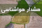 بارش های پاییزی به نوار زاگرس محدود می شود