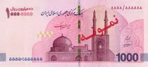 آغاز توزیع اسکناس یک میلیون تومانی در شعب منتخب بانک‌های سراسرکشور