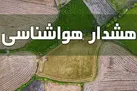 کم بارشی تا اواسط آذر ادامه دارد
