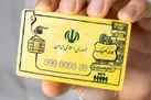 افزایش یارانه‌ها در قالب طرح کالابرگ از فردا به‌مدت ۳ ماه