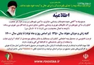  متولدین 1350 برای استفاده از کمک دولت تنها تا پایان امسال فرصت دارند.