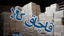 کشف ۱۶۲۰ میلیارد تومان انواع کالای قاچاق