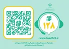 سامانه فواد، فوریت‌های اداری با شماره تماس ۱۲۸