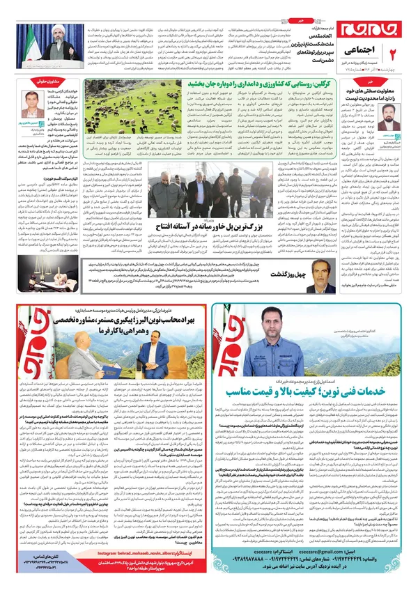صفحه دوم