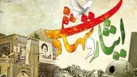 ترویج فرهنگ ایثار و شهادت در رسانه‌ ملی 