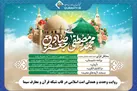 روایت وحدت و همدلی امت اسلامی در قاب شبکه قرآن و معارف سیما