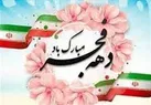 64پروژه در شهرستان های بهاباد و مروست به بهره برداری می رسد