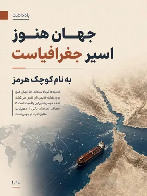 به نام کوچک هرمز