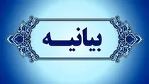 حمایت طوایف بلوچ از پیام رهبر معظم انقلاب