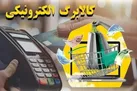 دهک‌ های ۱ تا ۷ از چه تاریخی می‌توانند خرید کنند؟