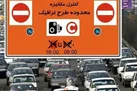 نحوه اجرای طرح ترافیک از روز شنبه