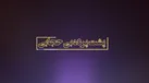 پشت پرده پروژه بی حجابی+کلیپ