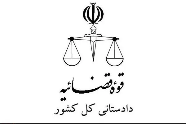 ابلاغ بخشنامه دادستان کل کشور درباره نحوه رسیدگی به پرونده‌ متهمان اغتشاشات اخیر