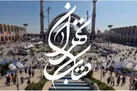 «کتاب تهران» در شبکه پنج سیما ورق می‌خورد
