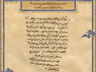ببینید | تقریظ رهبر انقلاب بر کتاب «مهاجر سرزمین آفتاب»